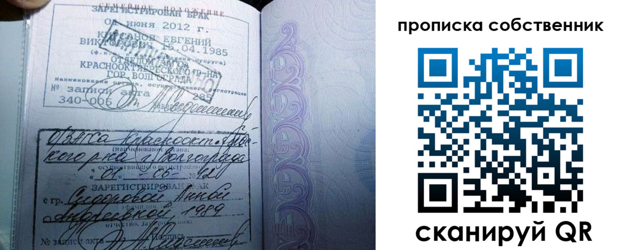 прописка от собственника в Волгореченске