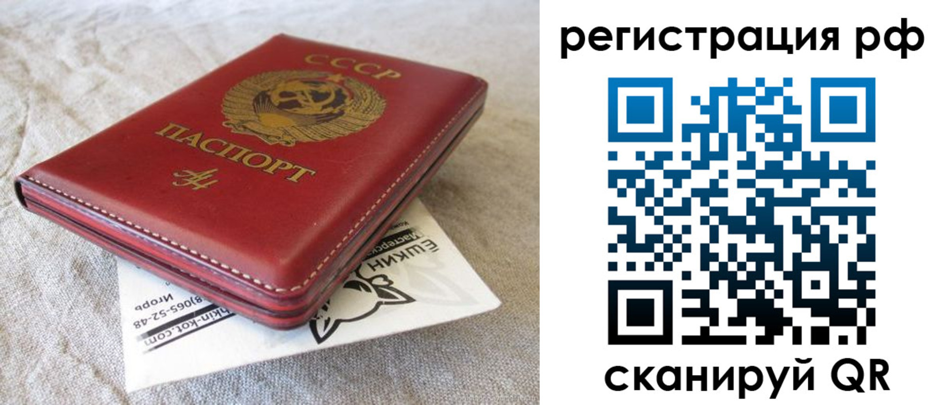 прописка для кредита в Волгореченске