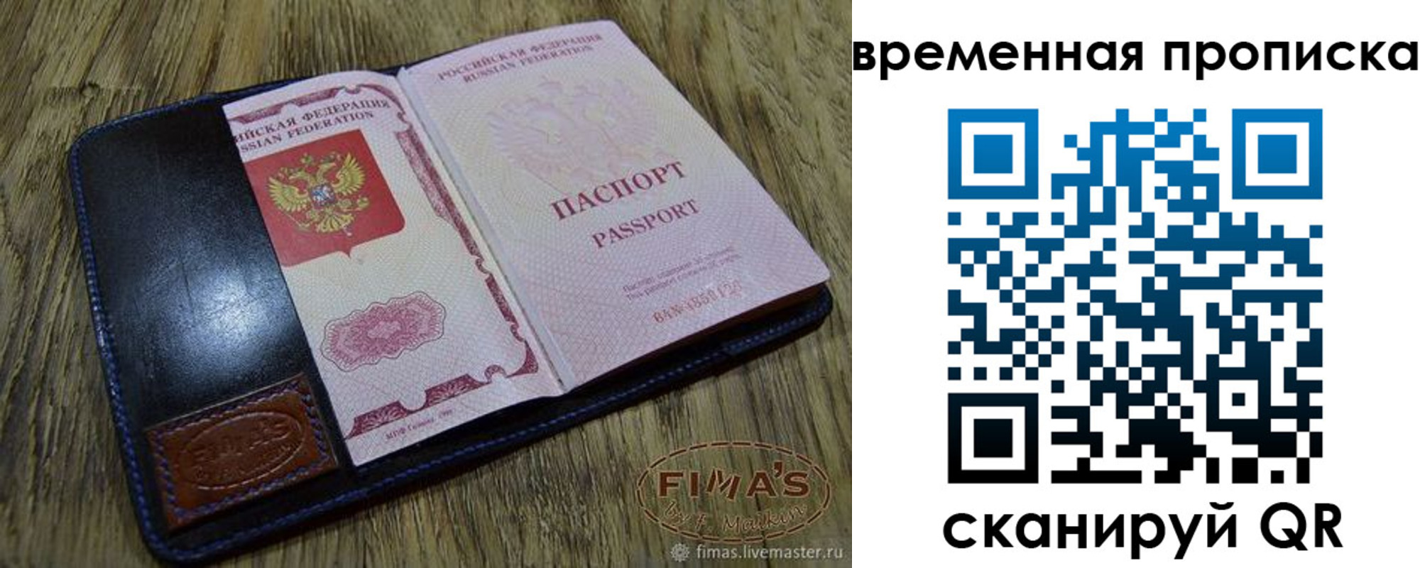 прописка для школы в Волгореченске
