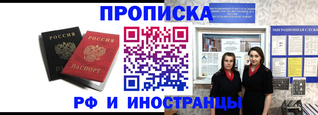 временная регистрация в Волгореченске