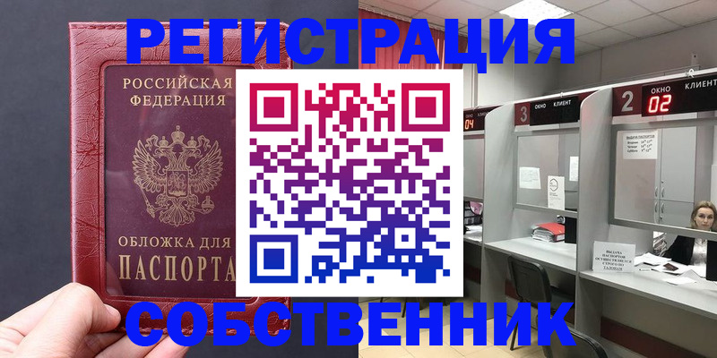 пропишу в квартире в Волгореченске