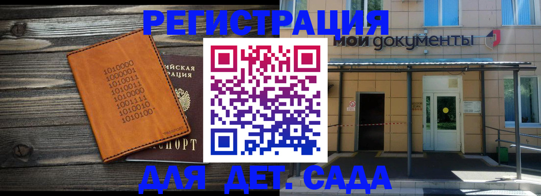 временная регистрация недорого в Волгореченске